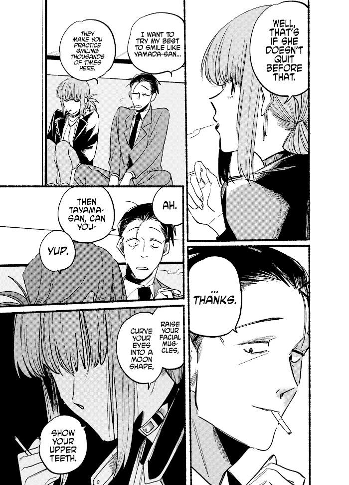 A Story About Smoking at the Back of the Supermarket, Chapter 4 image 06